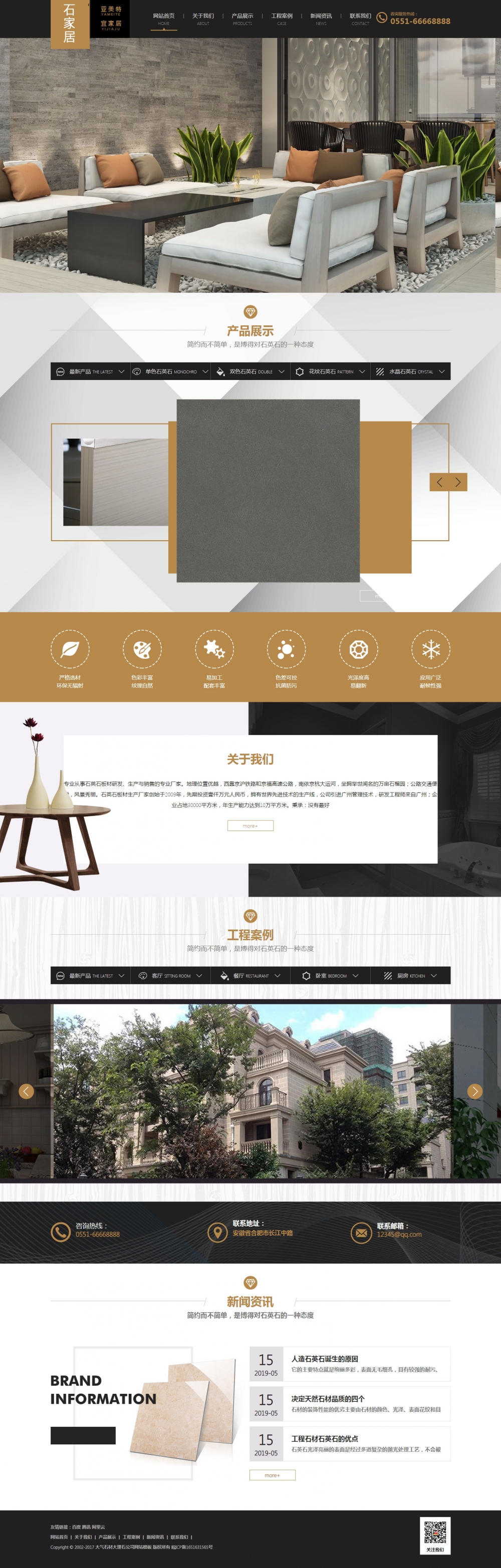 大理石瓷砖生产销售公司pbootcms模板（PC+WAP）