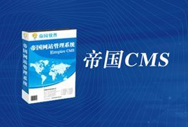 帝国cms报错Cannot modify header information