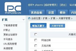 PHPCMS模型字段单选复选只能填写不能使用SQL语句查询