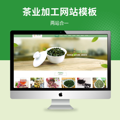 响应式茶业加工批发专卖店网站模板
