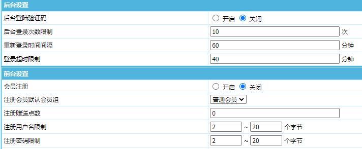 帝国CMS安全设置防止注册机灌水机方法大全
