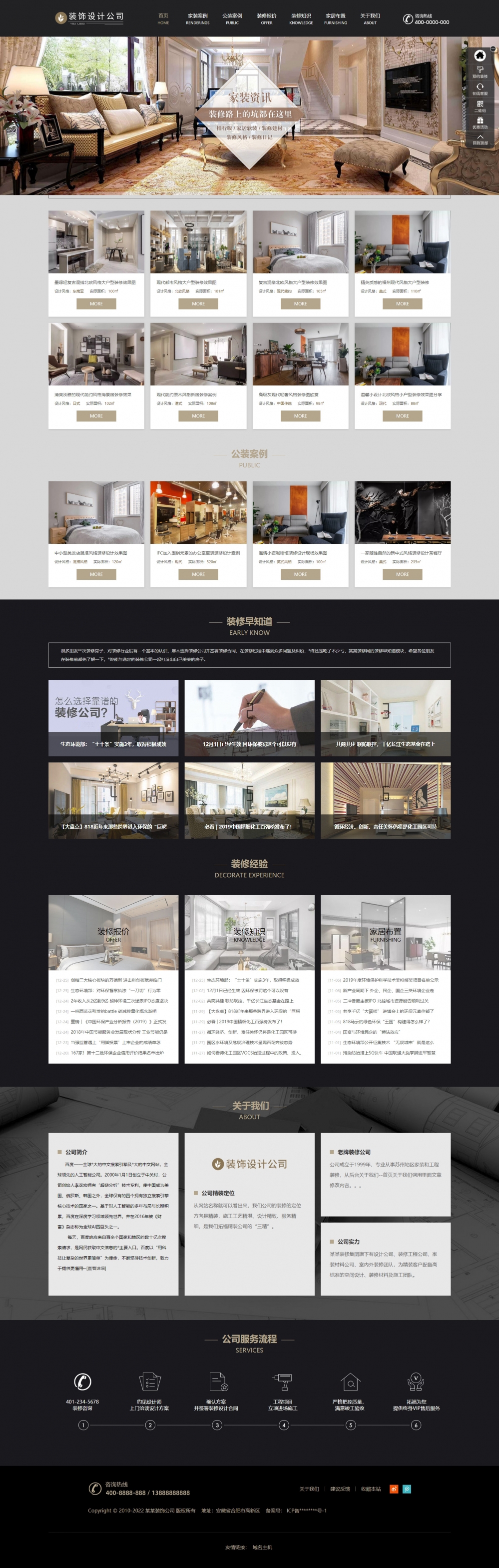 响应式装饰设计公司网站pbootcms自适应模板