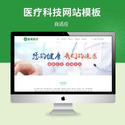 响应式医疗科技私人医生网站模板