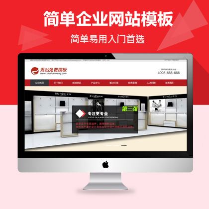dedecms营销型织梦免费模板