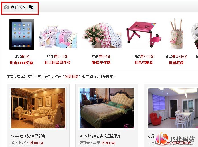 电商网站站内结构SEO优化技巧 电商网站站内结构SEO优化技巧