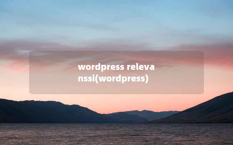 WordPress relevanssi，WordPress