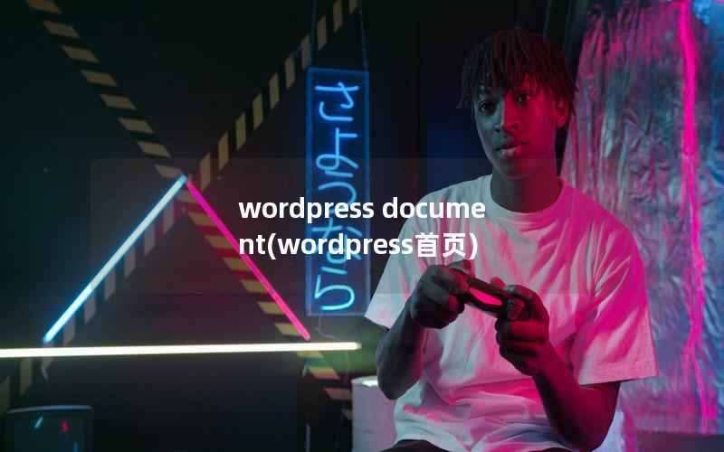 WordPress document，WordPress首页